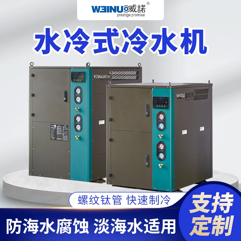 水冷式冷水机 水冷式冷水机 水冷式冷水机