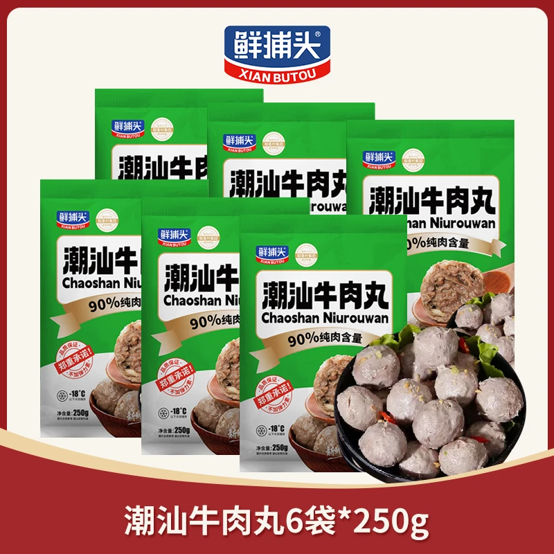 鲜捕头潮汕牛肉丸 鲜嫩多汁 饱满Q弹250g×6袋