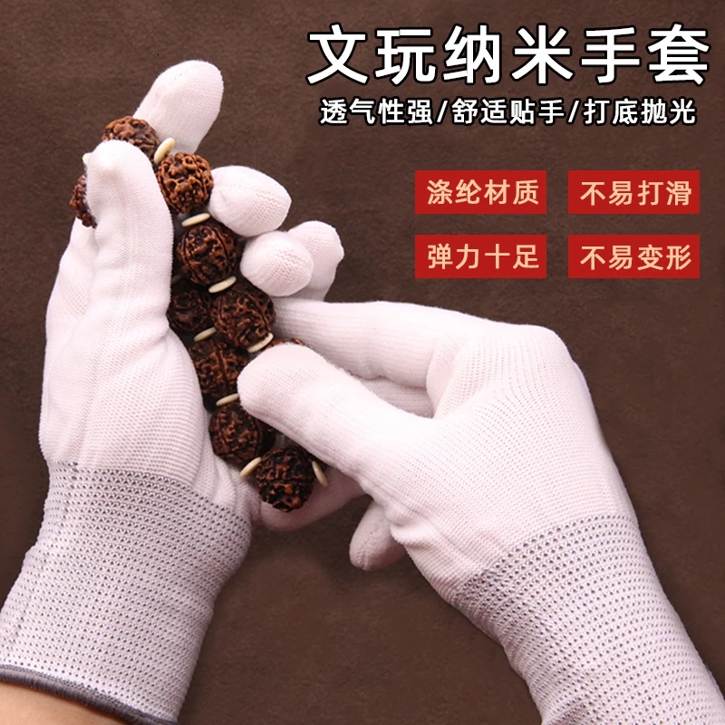 优选精品文玩纳米手套棉质盘珠手套抛光包浆通用星月佛珠金刚核桃