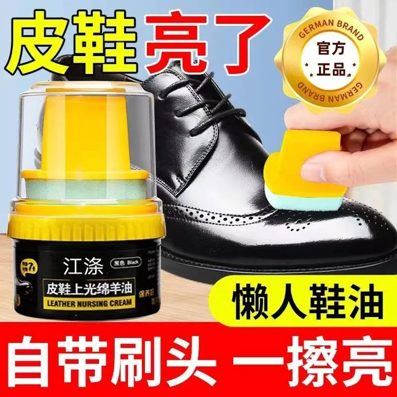 皮鞋油黑色真皮保养油棕色无色通用擦鞋神器高档绵羊油护理鞋蜡男
