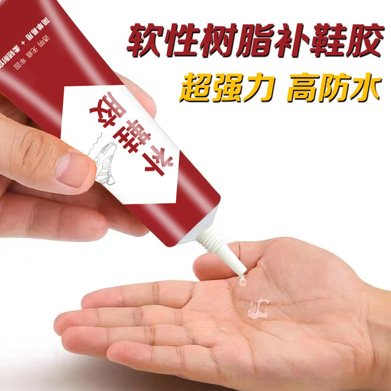 鞋胶粘鞋专用胶沾鞋子补鞋防水强力皮鞋运动鞋专用修鞋胶水多用胶
