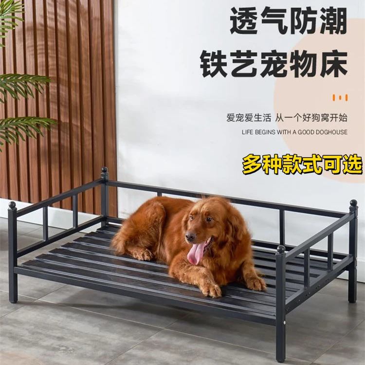 网红铁艺狗狗铁床离地金毛宠物床大中小型犬狗窝沙发夏四季行军床