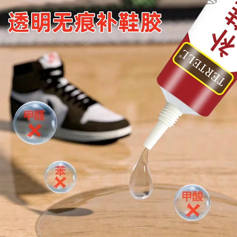鞋胶粘鞋子专用胶水贴鞋底皮鞋球鞋厂树脂胶强力修鞋胶多功能胶水