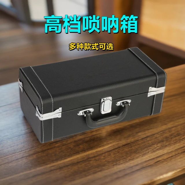 优选唢呐箱子带锁手提专业唢呐包四支装唢呐皮箱配件结实唢呐盒子