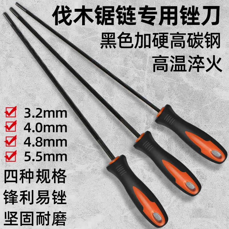 CPAI油锯链条专用锉刀汽油锯链条专用锉刀电链锯锉刀链条打磨