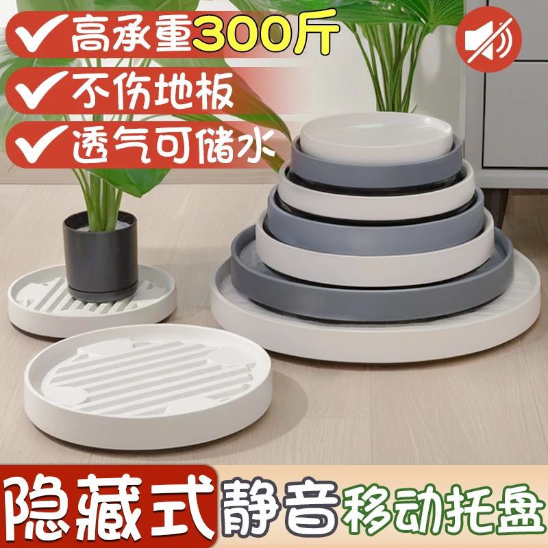 CPAI花盆移动托盘带轮特大号加深底座隐藏式万向轮塑料圆形接水盘