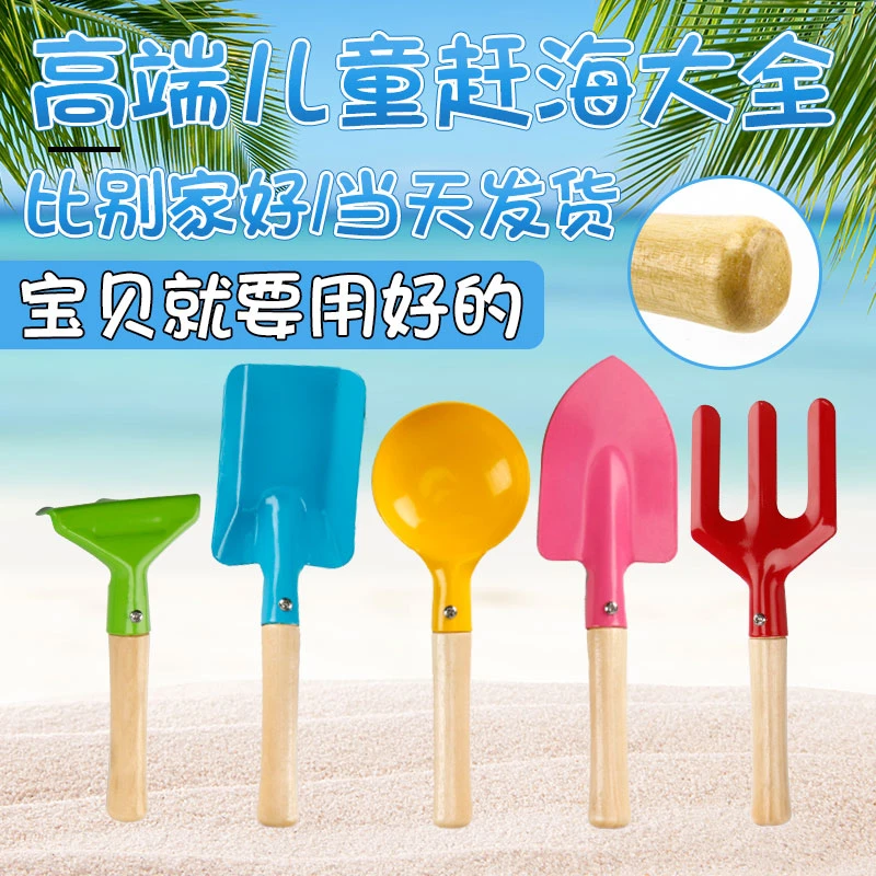 儿童赶海工具挖沙玩沙子挖土小铲子宝宝沙滩幼儿园种植铁铲子