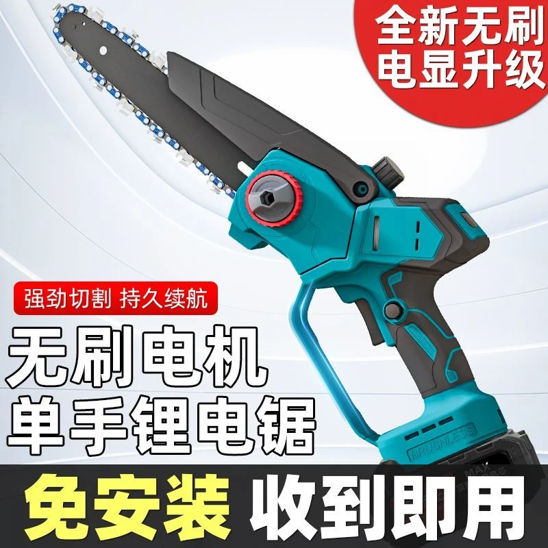 锂电锯无刷电链锯充电手提式无线电锯家用小型伐木砍树单手锯修枝