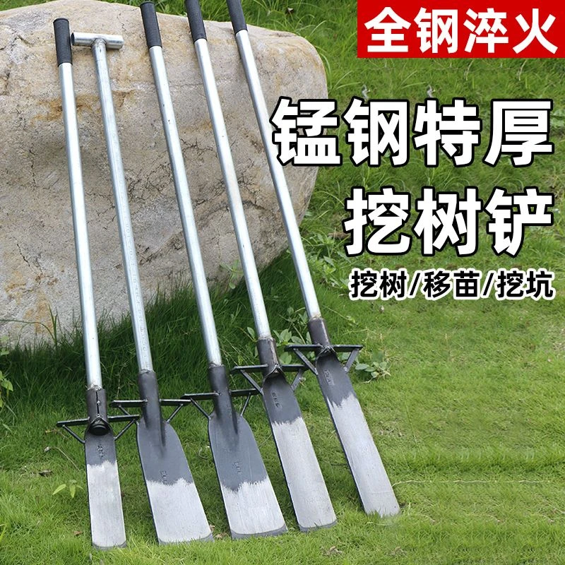 CPAI锰钢挖树铲农用加厚挖土起苗铁锹神器挖树树根专用铲户外工具