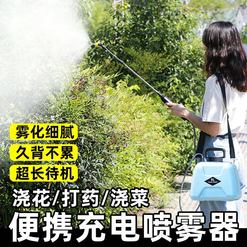 CPAI电动喷雾器农用高压消毒打药机家用浇菜锂电池充电喷洒喷壶