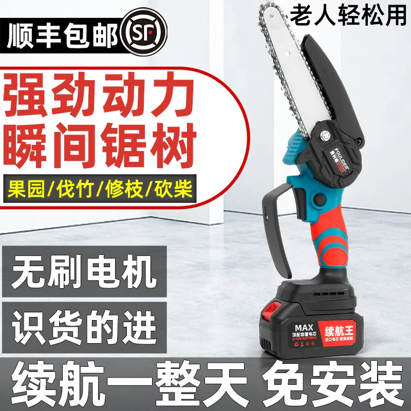 CPAI直播精选6寸续航王锂电锯无刷电链锯充电无线电锯小型单手锯