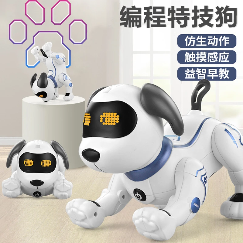 智能机器狗儿童益智玩具走路会叫小狗宝宝电动机器人男孩生日礼物