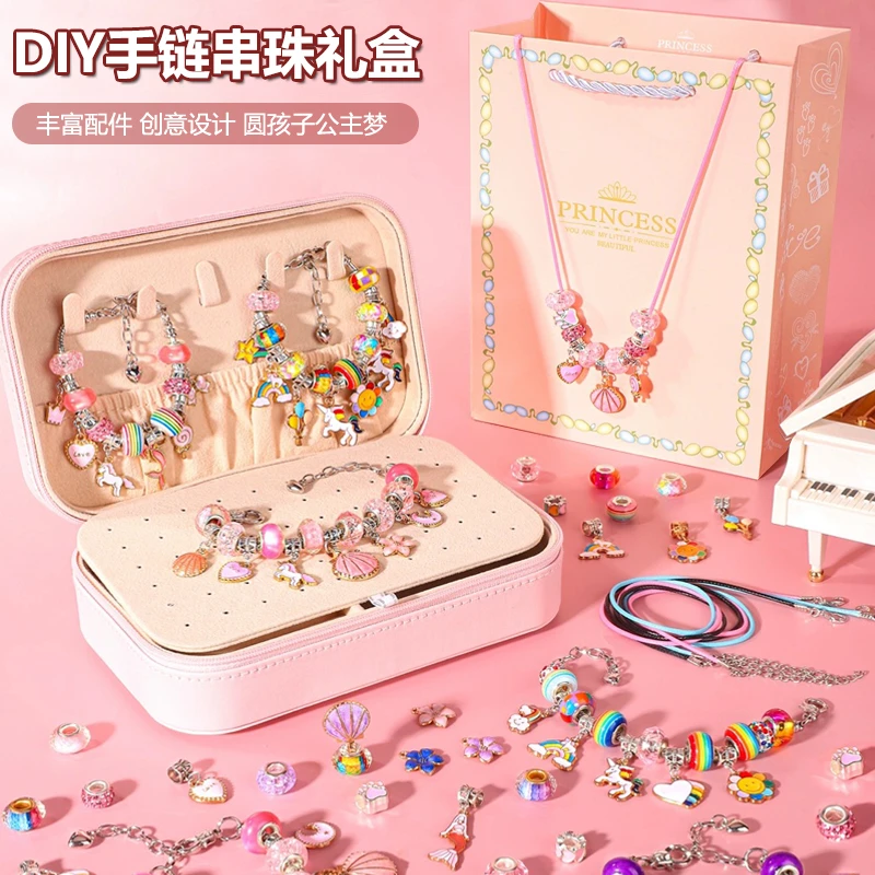 儿童串珠礼盒手工diy手链项链材料女童穿珠玩具女孩首饰生日礼物