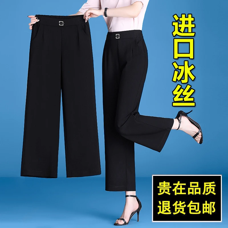 2025夏季冰丝阔腿裤女高腰大码百搭修身显瘦垂坠感九分直筒休闲裤