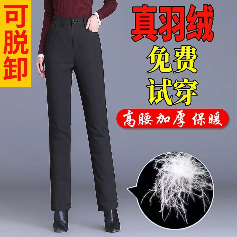 中老年羽绒裤女可拆卸内胆冬季外穿高腰加厚大码妈妈装白鸭绒棉裤