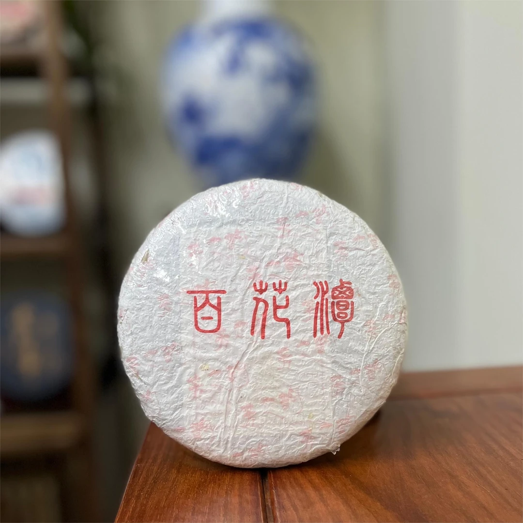 2020年百花潭古树单株生饼