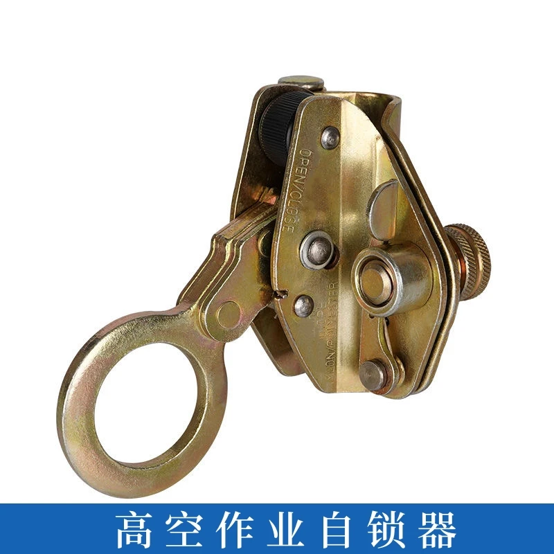 高空作业直径12-14mm安全绳自锁器14-16mm锁绳器抓绳器防坠下降器