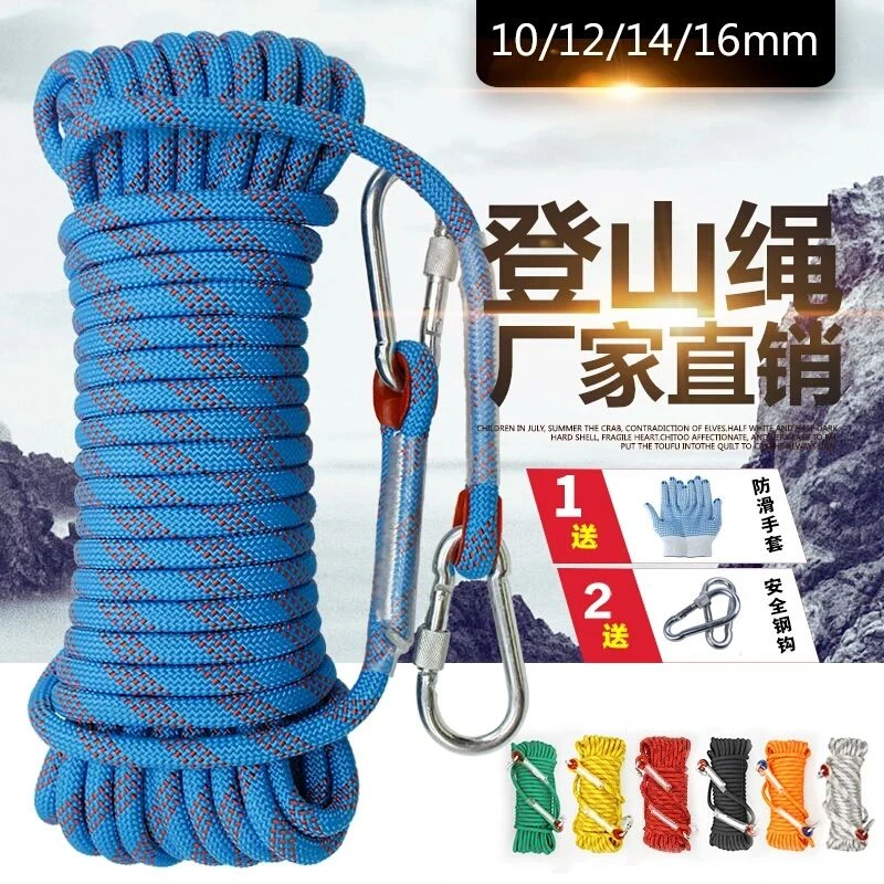 登山绳子高空作业绳户外耐磨安全绳静力绳空调绳门窗吊装绳救援绳