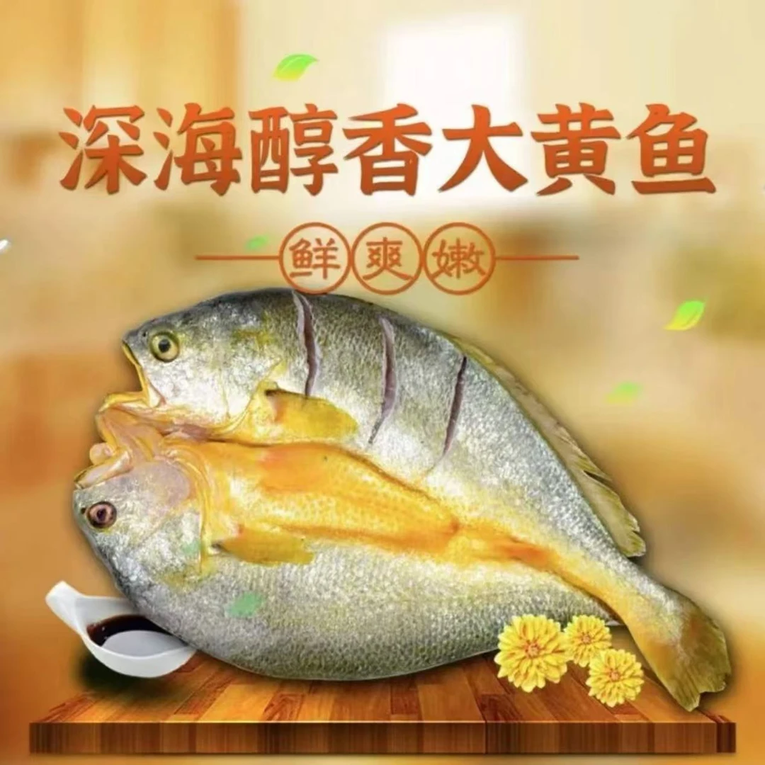 福建醇香黄鱼鲞免洗免腌制250g×5袋（去鳞去腮去内脏）