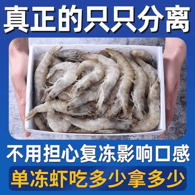 厄瓜多尔南美白虾20/30规格1.65Kg×1盒【约33-50只/盒】-Dsss