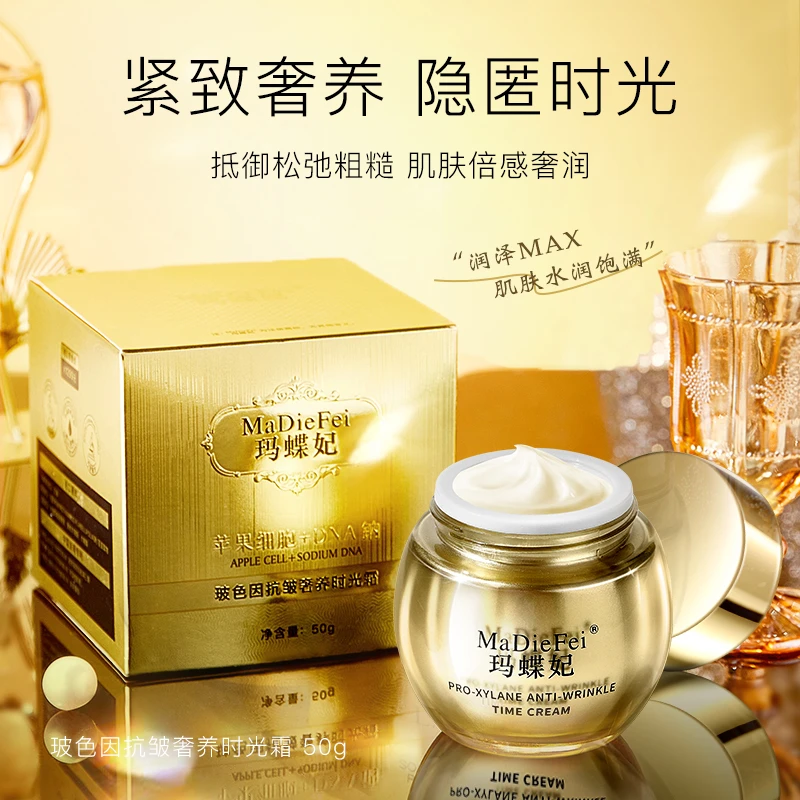 【反重力V脸霜】玻色因抗皱奢养时光（抗皱/淡纹/保湿）