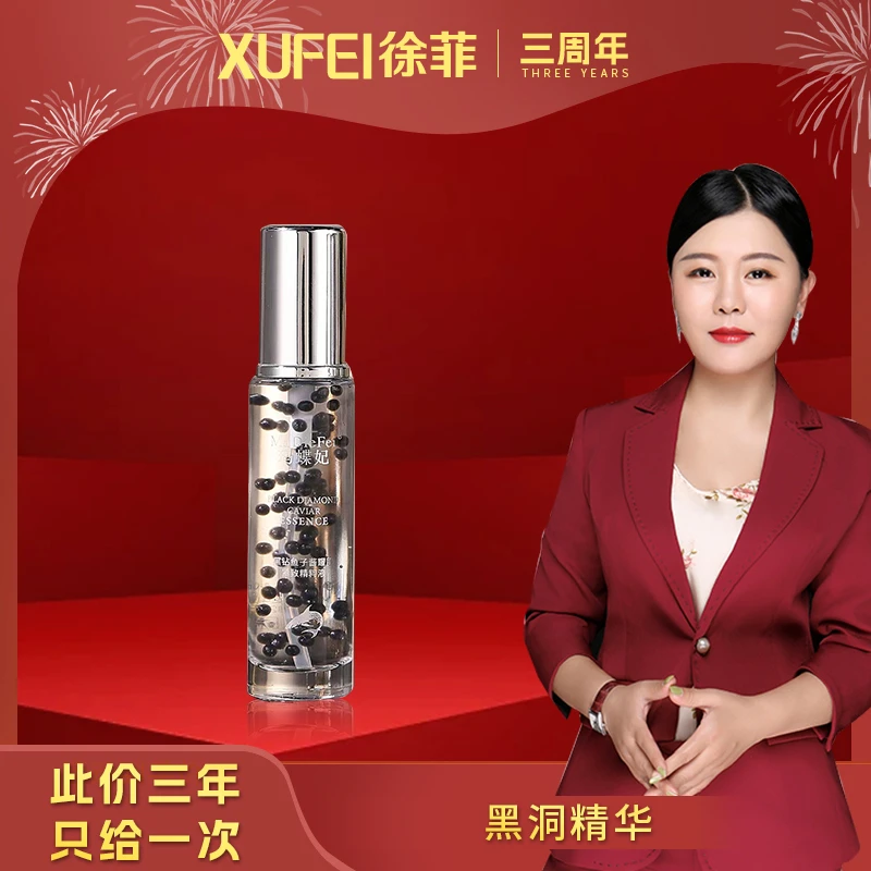 【黑洞精华】黑钻鱼子酱耀肌紧致精粹液