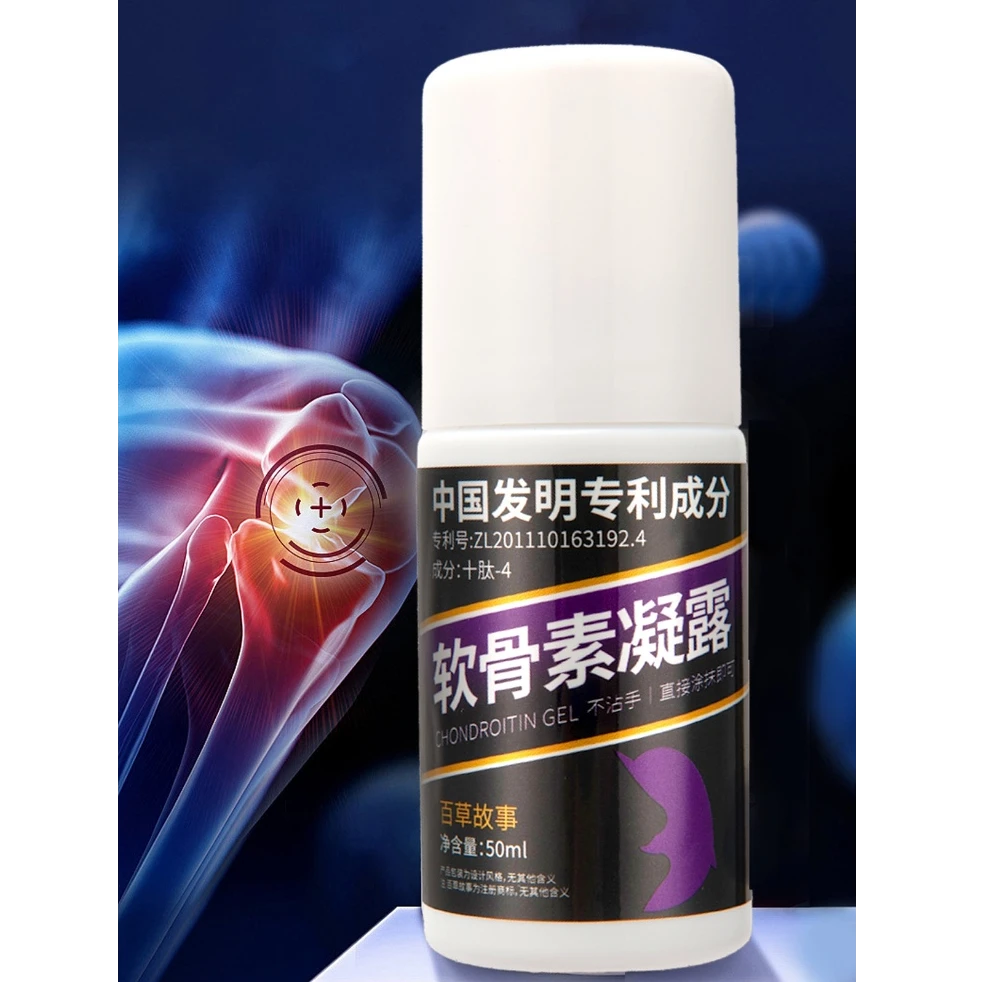 百草故事软骨素凝露(保湿/舒缓)
