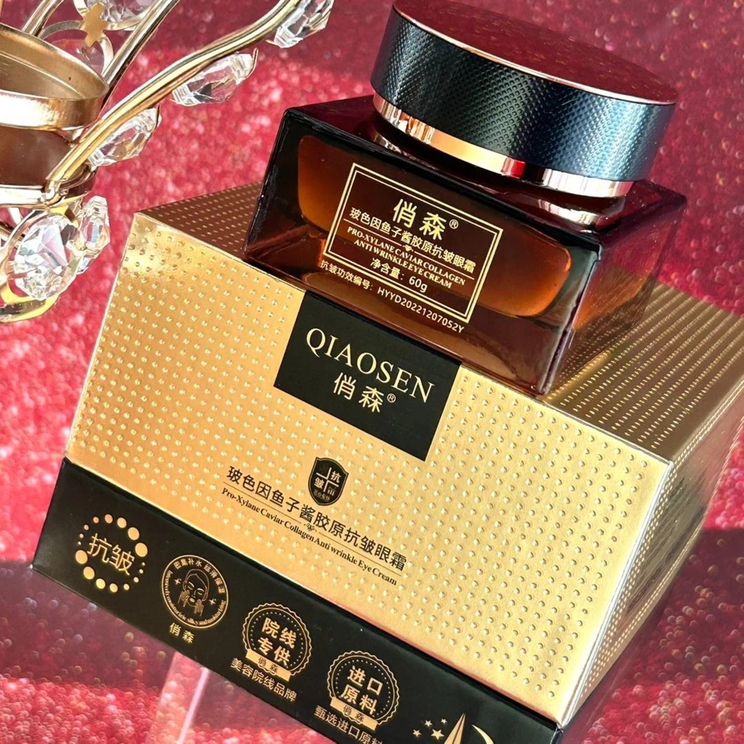 俏森 玻色因鱼子酱胶原抗皱眼霜（滋养/保湿/抗皱/滋润）