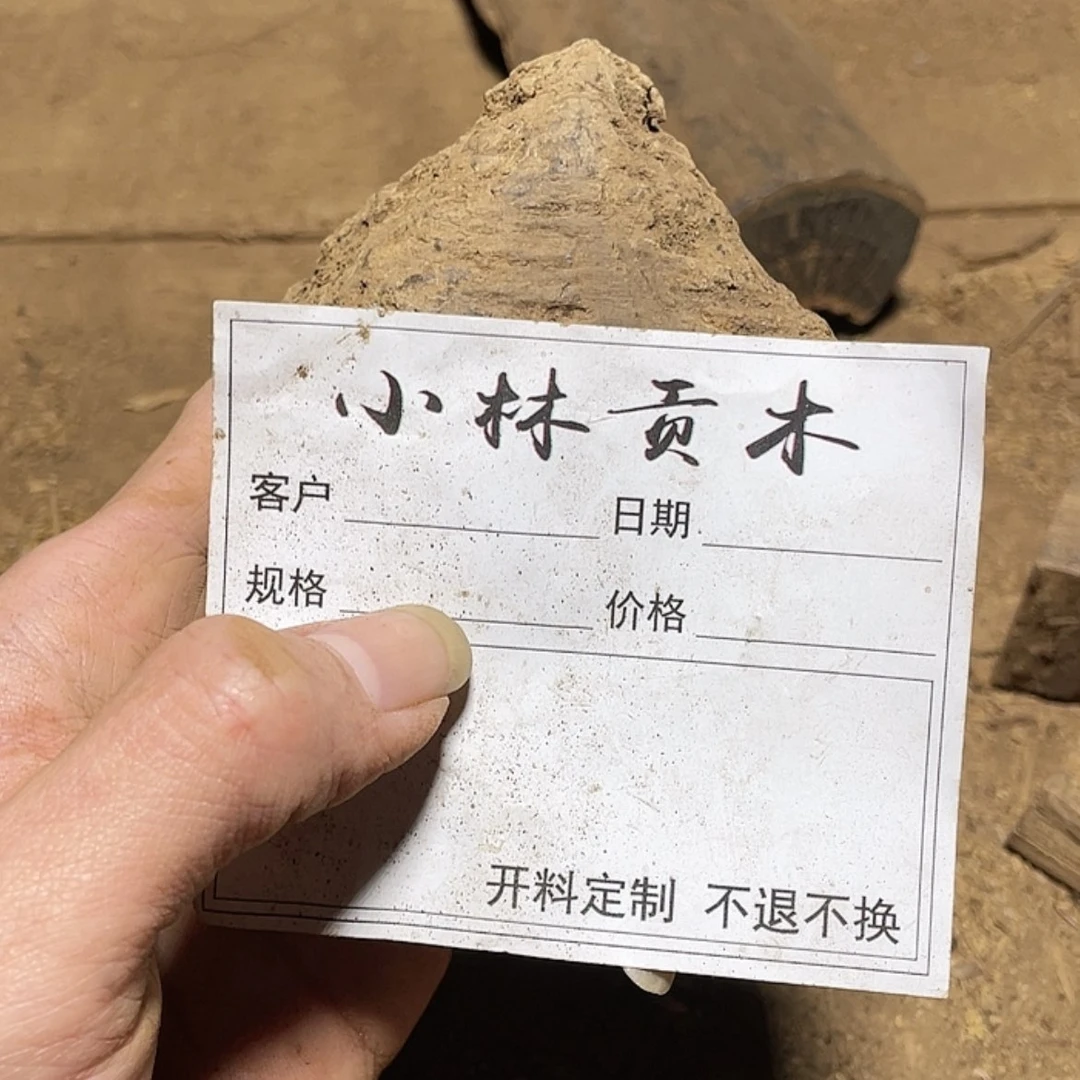 【闪购商品】贡木其他定制