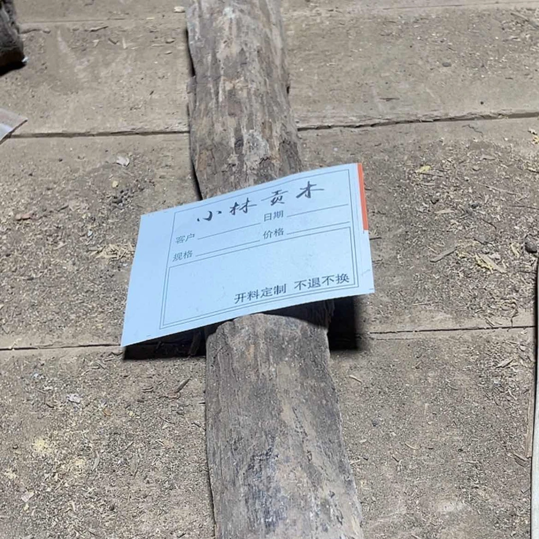 【闪购商品】贡木其他定制