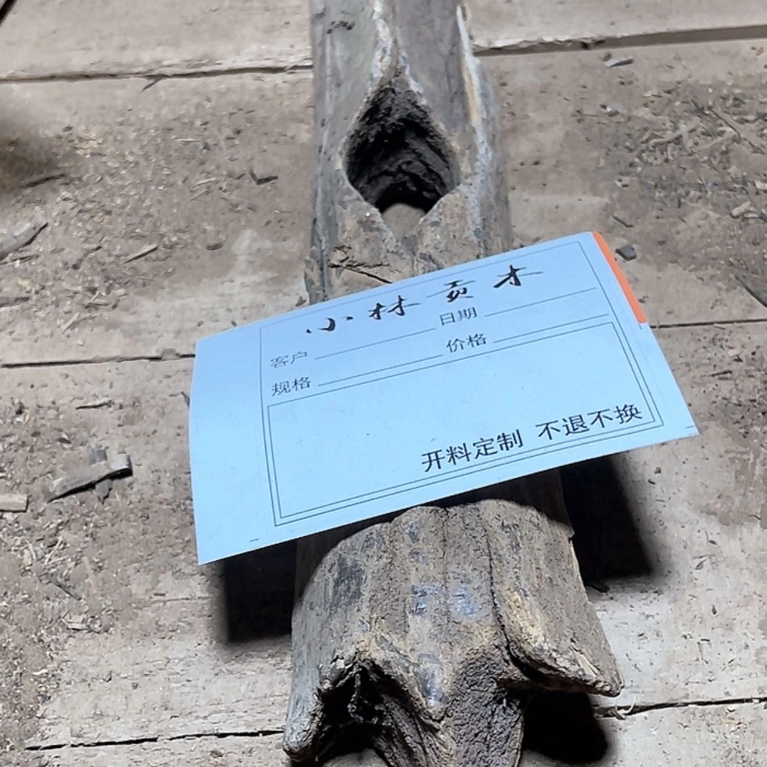 【闪购商品】贡木其他定制