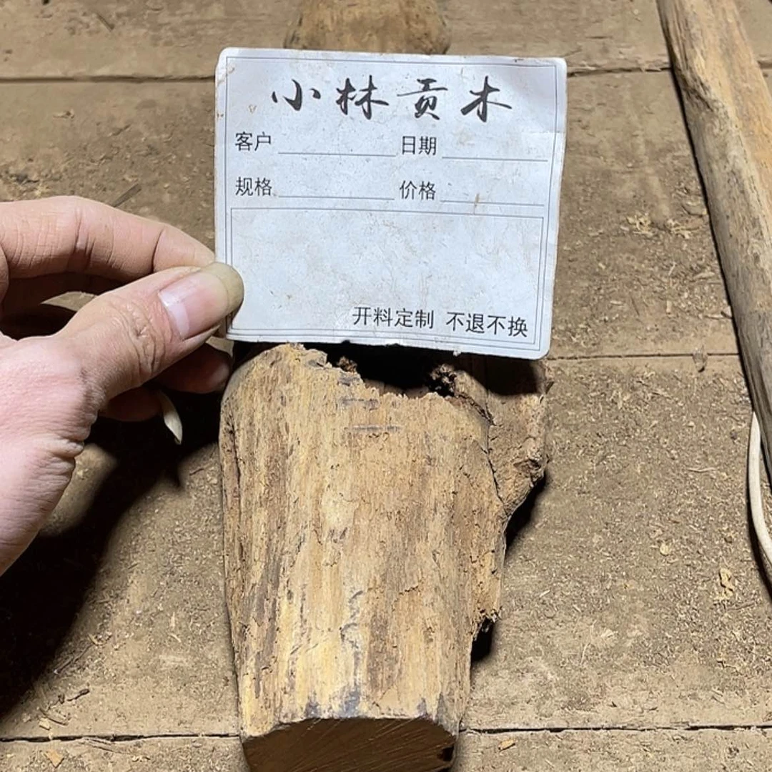 【闪购商品】贡木其他定制