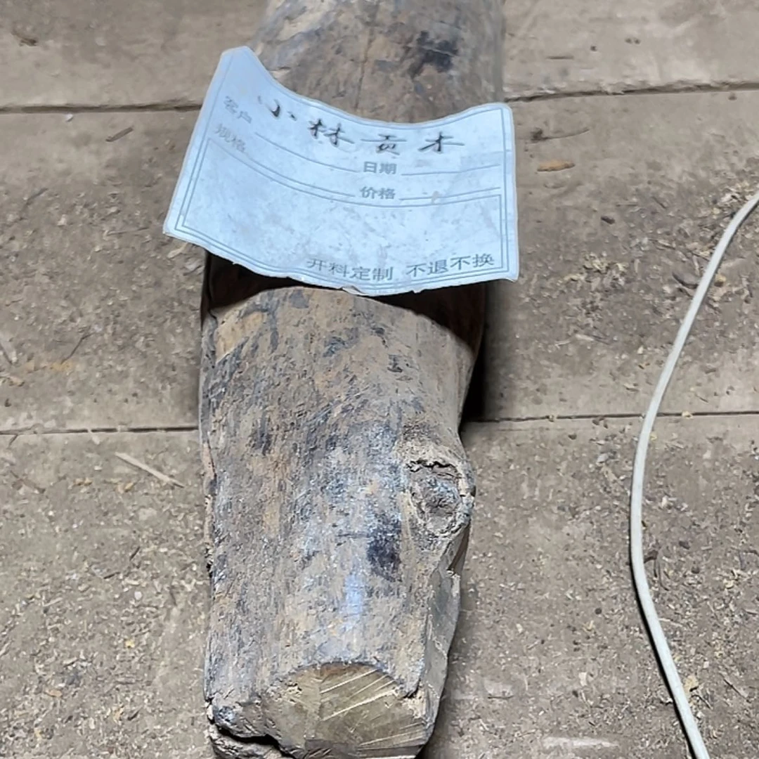 【闪购商品】贡木其他定制