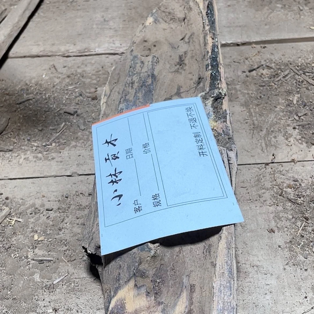【闪购商品】贡木其他定制
