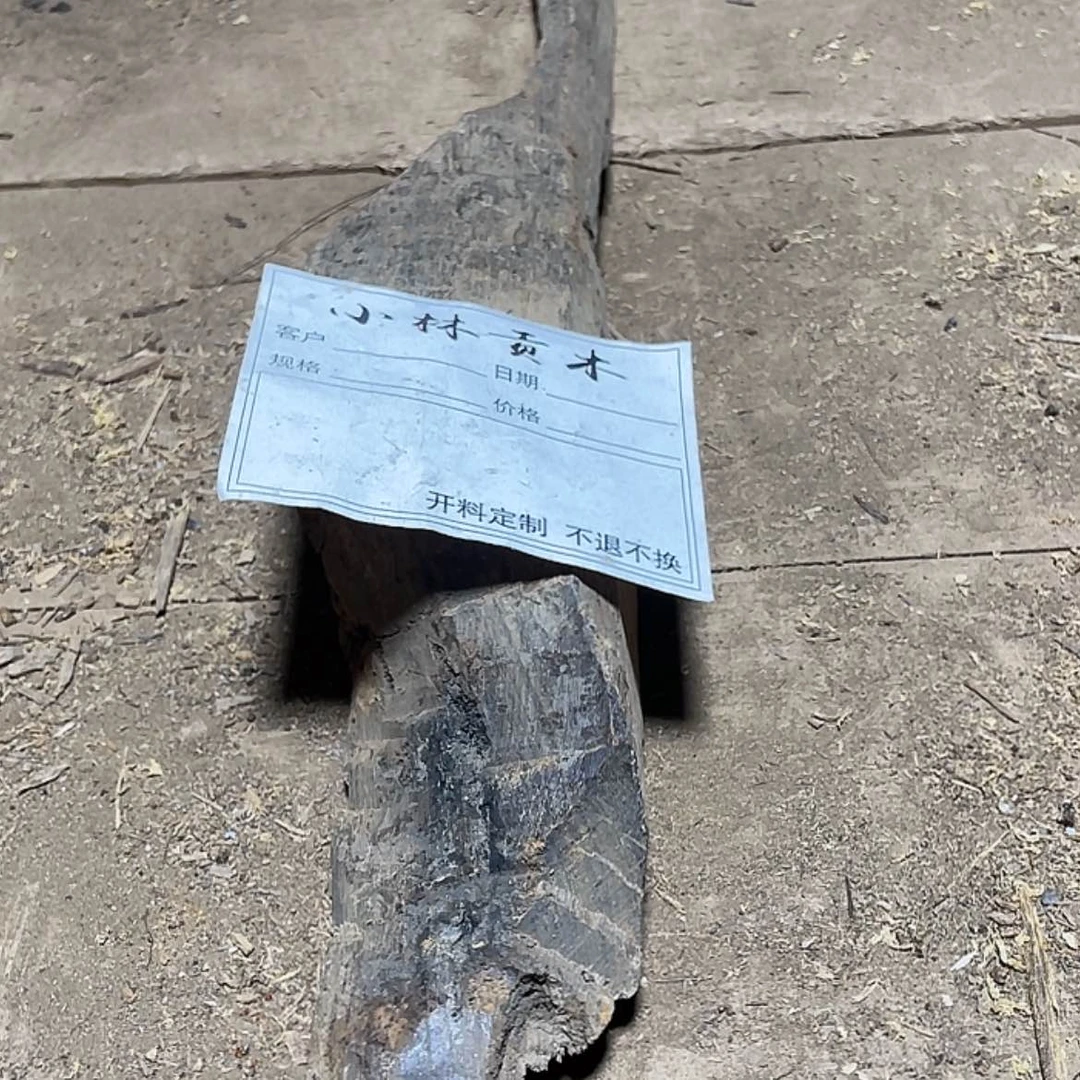 【闪购商品】贡木其他定制