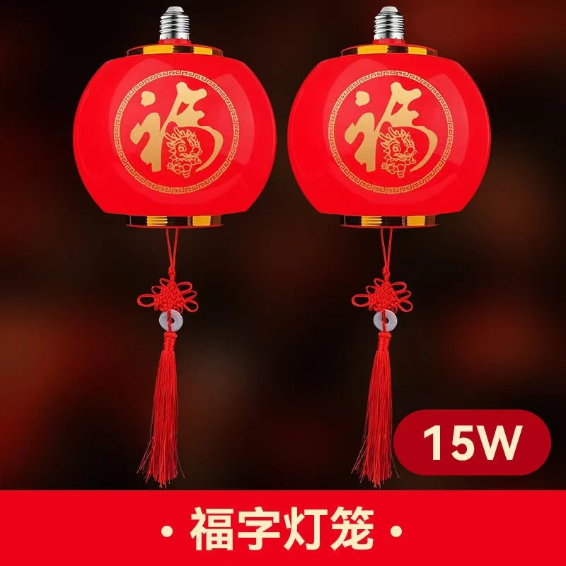 春节【2个装】灯笼大红福字灯笼过年喜庆红灯笼除夕春节E27螺口灯笼