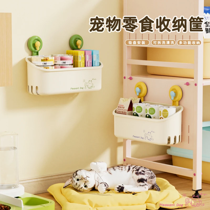 创意多巴胺宠物零食收纳框吸盘免打孔壁挂冻干零食罐头置物筐盒筒