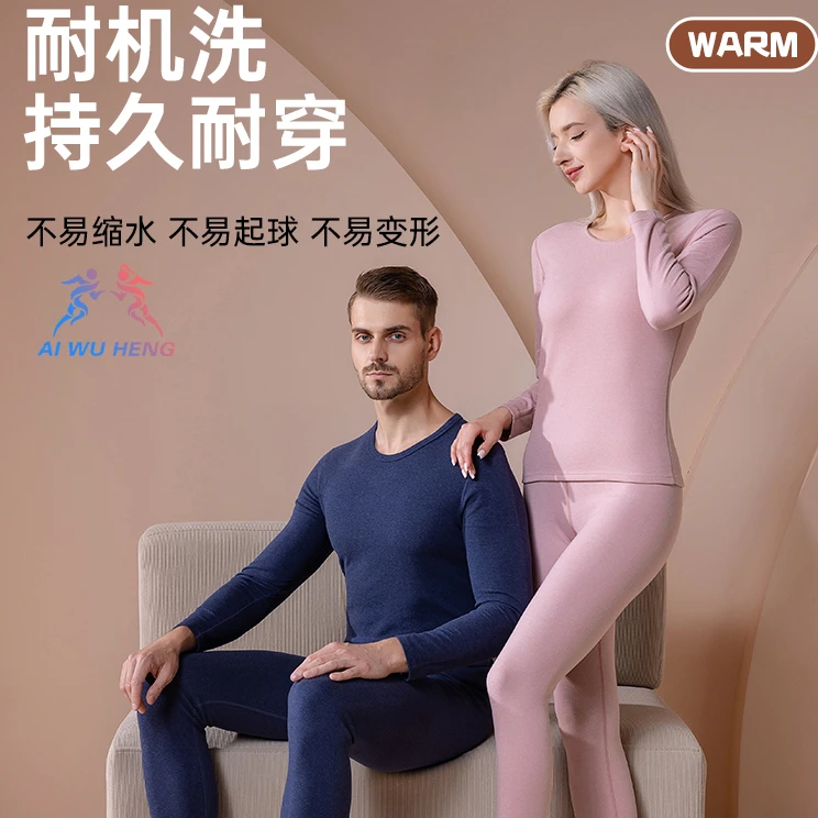 情侣款秋冬季保暖套装圆领彩条情侣款保暖套装修身蓄热锁温冬季