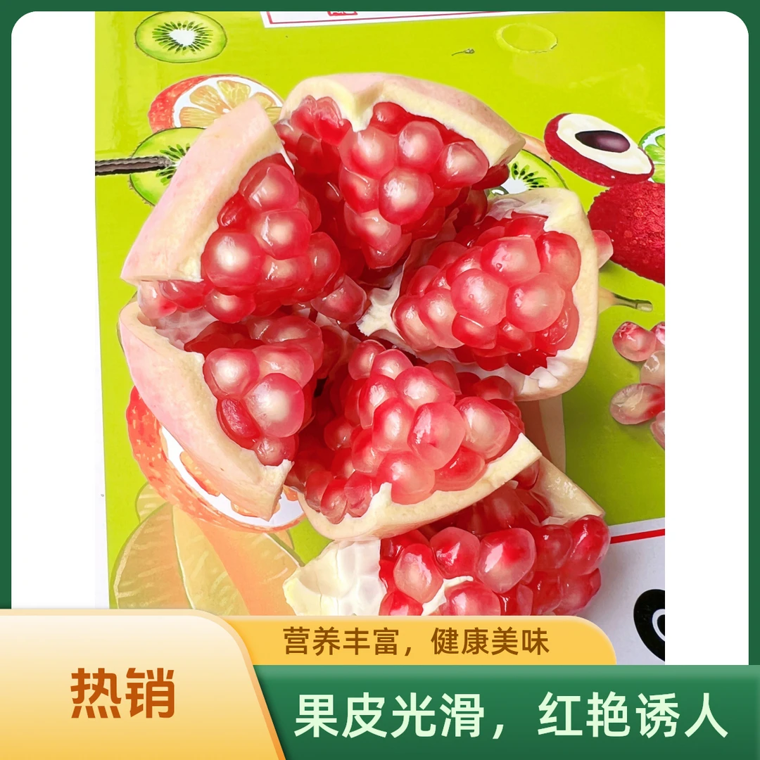 云南蒙自正宗高原老树水晶甜石榴新品清甜爆汁爽口饱满热销正宗