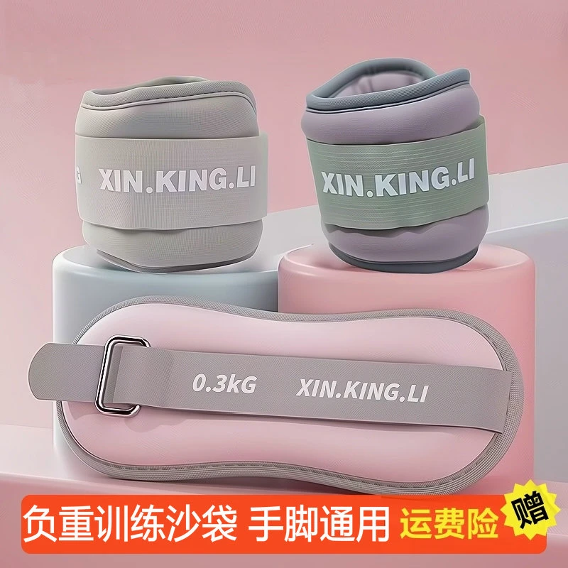 【买一送一】负重沙袋手脚通用隐形绑腿可调节儿童家用训练跑步专用