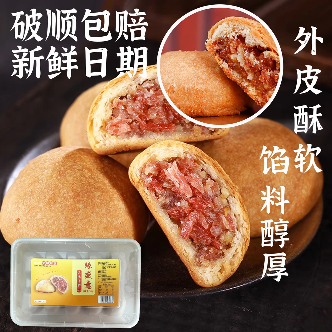 贵阳省医传统手工艺制作职工食堂中秋节团圆手工月饼老贵阳味道