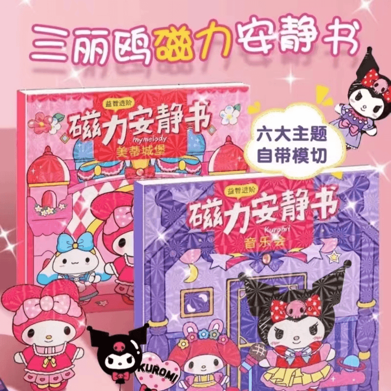 安静书 10.99 到手三本 售后联系客服 破损补发
