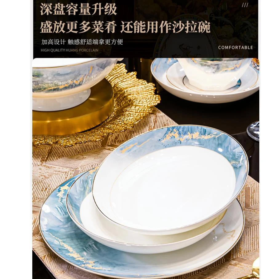 锦绣山河8英寸深盘6个中式盘碟轻奢盘子家用沙拉碗碟子金边加高