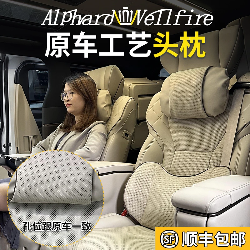 适用丰田40系埃尔法头枕威尔法腰靠alphard/vellfire埃尔法改装