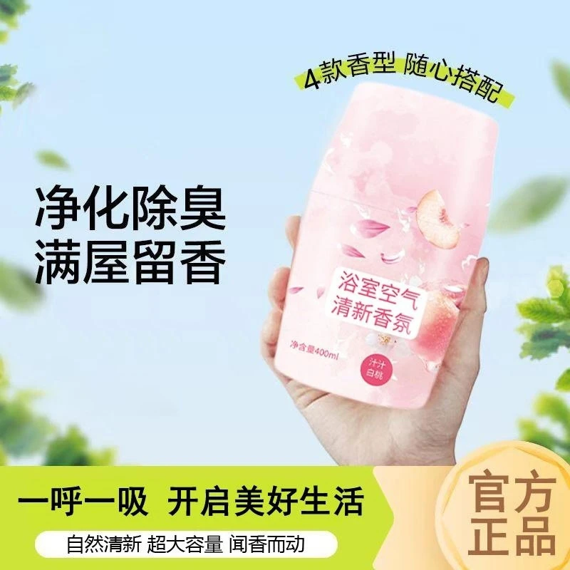 空气清新剂香氛持久留香家用车载卫生间香薰除臭除异味卧室清洗剂