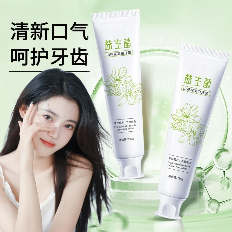 【商超甄选】山茶花牙膏亮白不含氟牙膏去口护理去牙黄渍清新口腔
