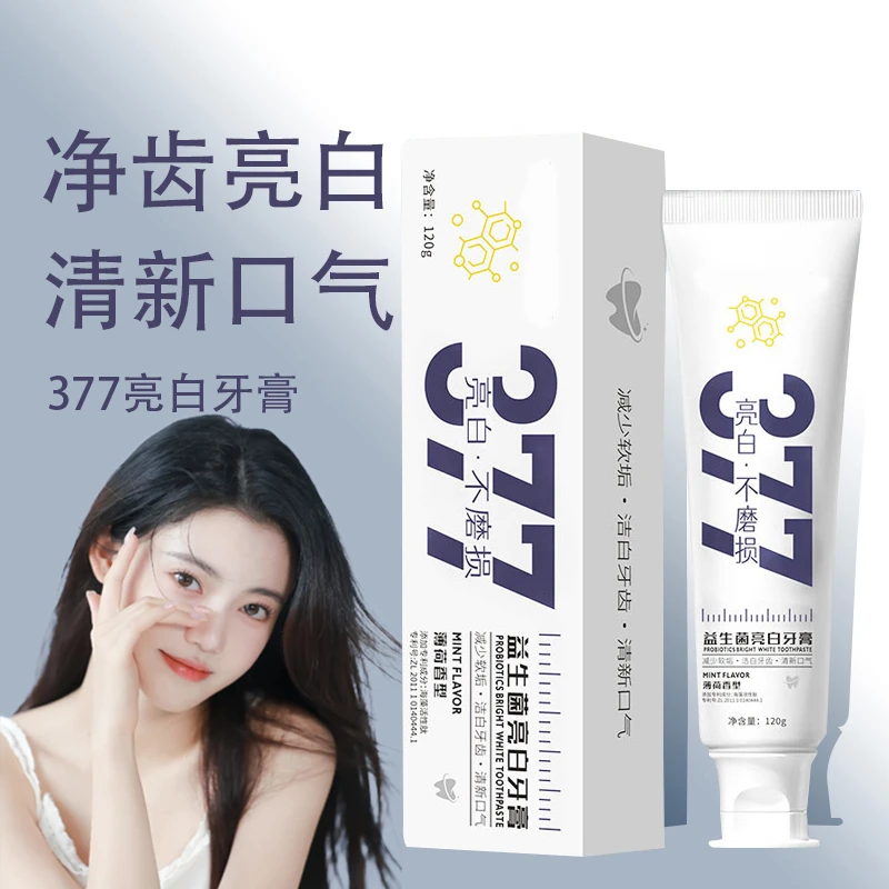 377益生菌牙膏不含氟牙膏深层清洁去黄渍洁白清新亮白牙膏家庭装