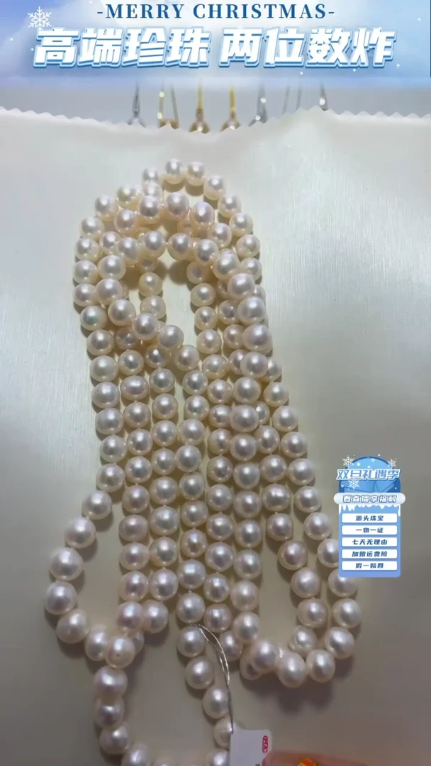 【闪购商品】淡水珍珠毛衣链未镶嵌极光淡水AK毛衣链