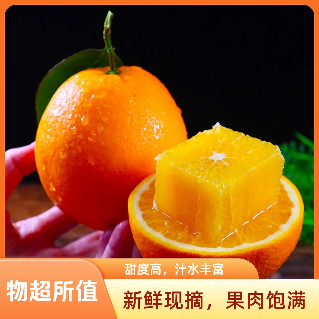 江西赣南脐橙富硒新鲜脆嫩特大现摘甜橙产地直发当季水果批发包邮