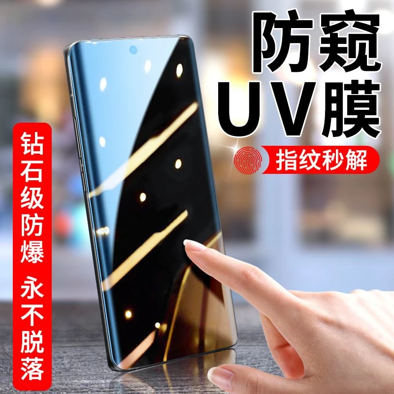 opporeno9防窥钢化膜曲屏全覆盖reno9pro手机防偷窥reno9pro+贴膜